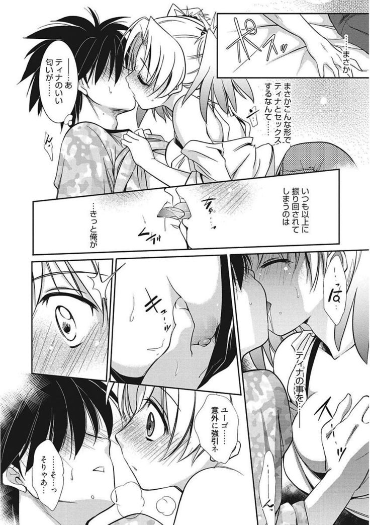 Namaiki Kanojo no Shitsukekata