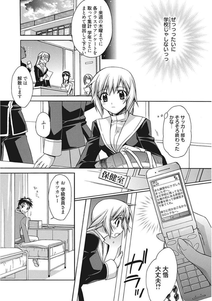 Namaiki Kanojo no Shitsukekata