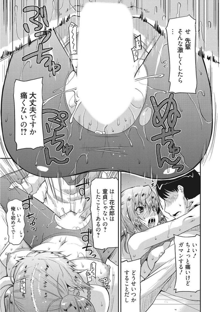Namaiki Kanojo no Shitsukekata