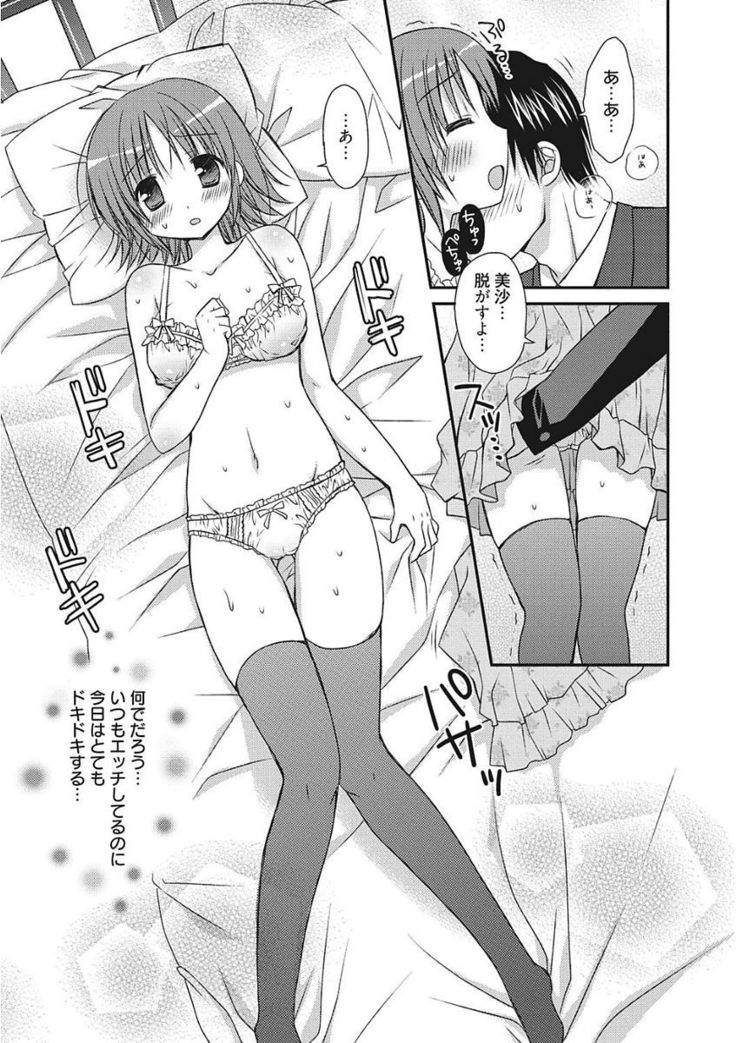 Namaiki Kanojo no Shitsukekata