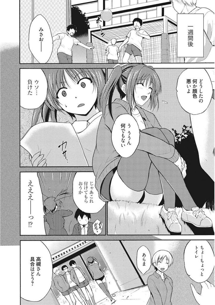 Namaiki Kanojo no Shitsukekata