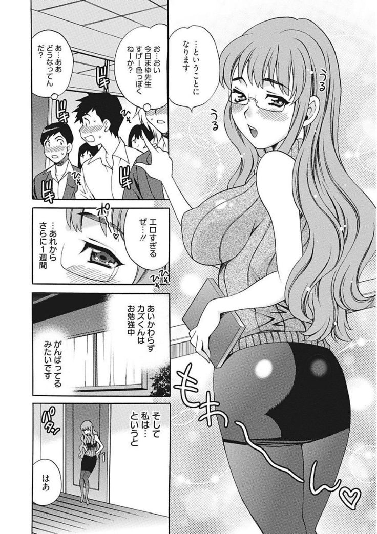 Namaiki Kanojo no Shitsukekata