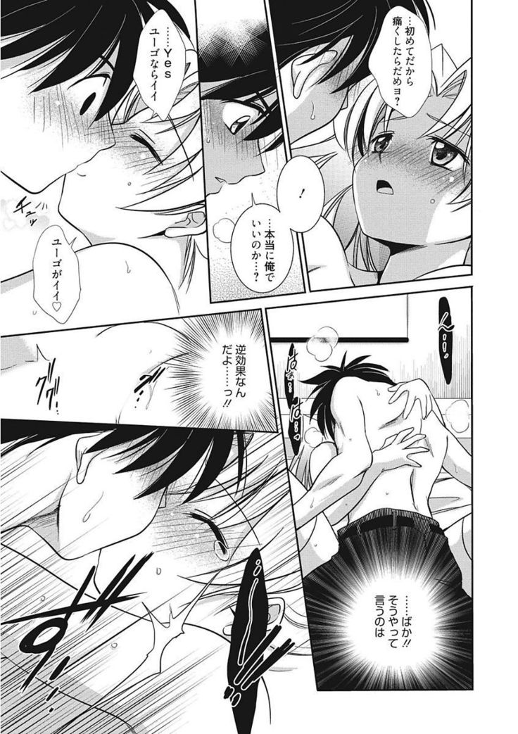 Namaiki Kanojo no Shitsukekata