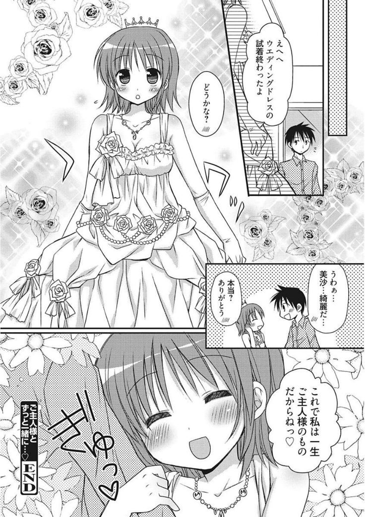 Namaiki Kanojo no Shitsukekata