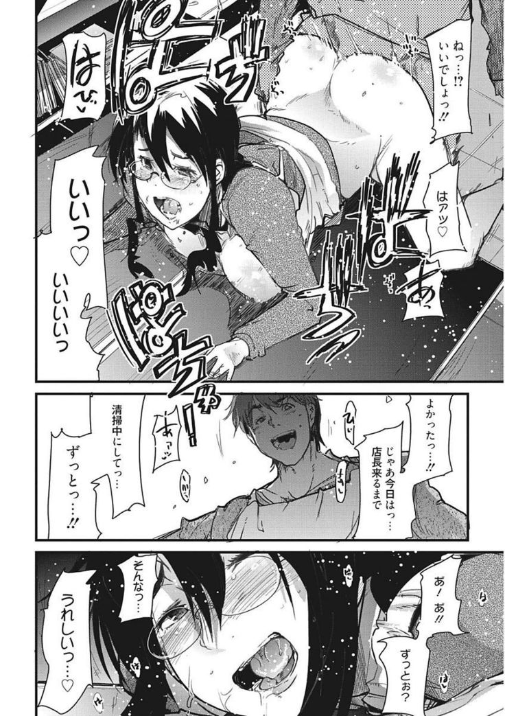 Namaiki Kanojo no Shitsukekata