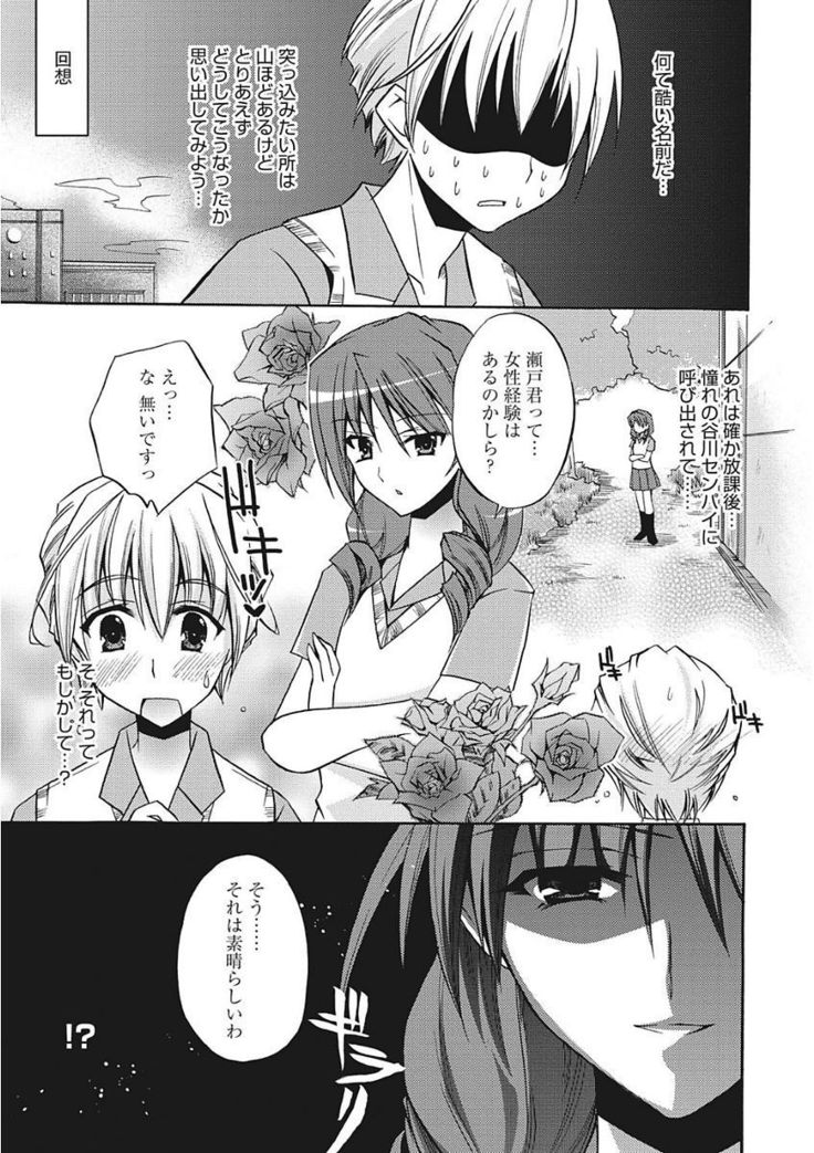 Namaiki Kanojo no Shitsukekata