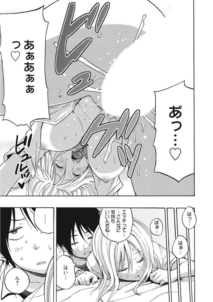 Namaiki Kanojo no Shitsukekata