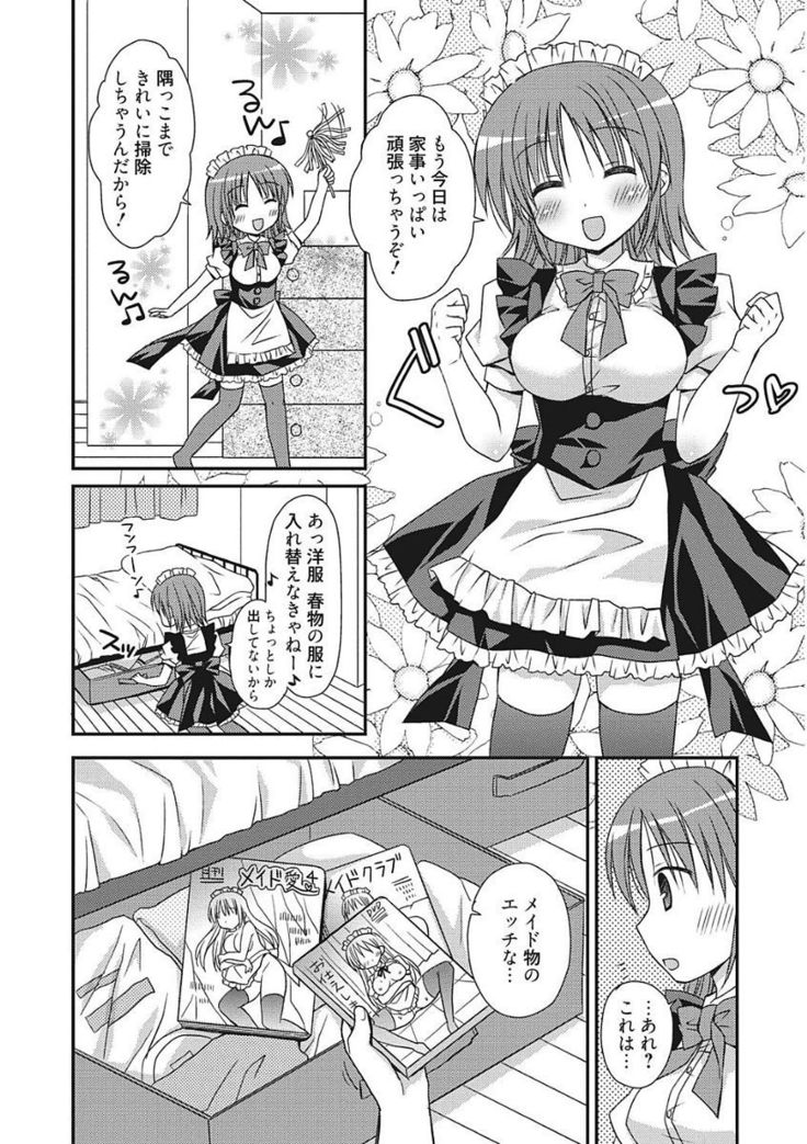 Namaiki Kanojo no Shitsukekata
