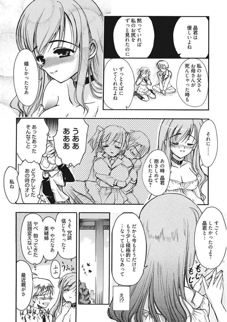 Namaiki Kanojo no Shitsukekata
