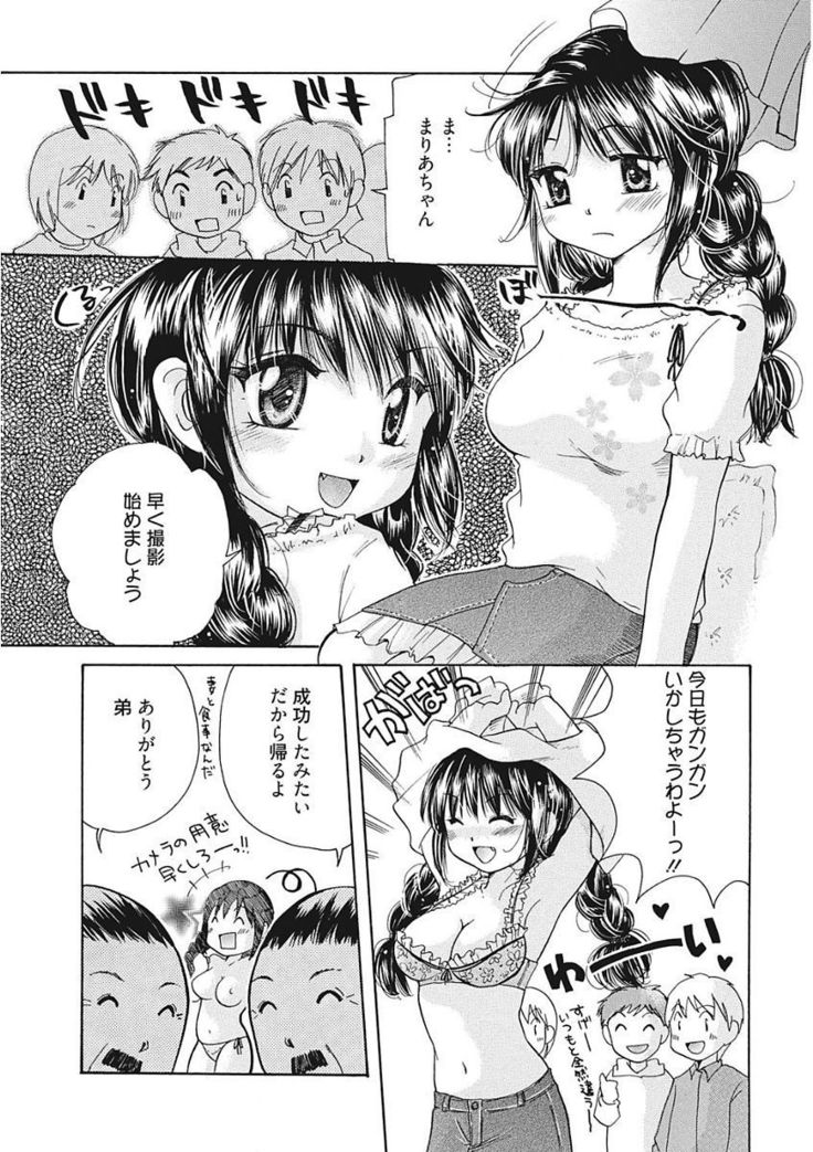 Namaiki Kanojo no Shitsukekata