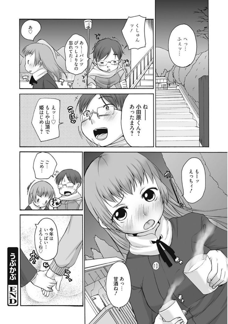 Namaiki Kanojo no Shitsukekata