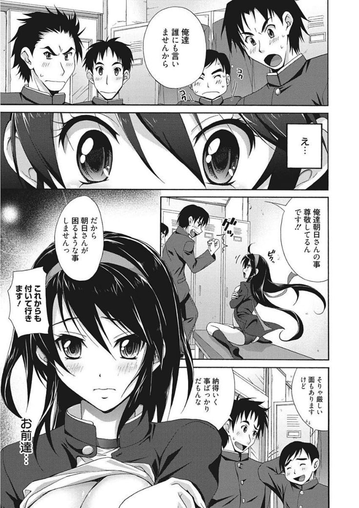 Namaiki Kanojo no Shitsukekata