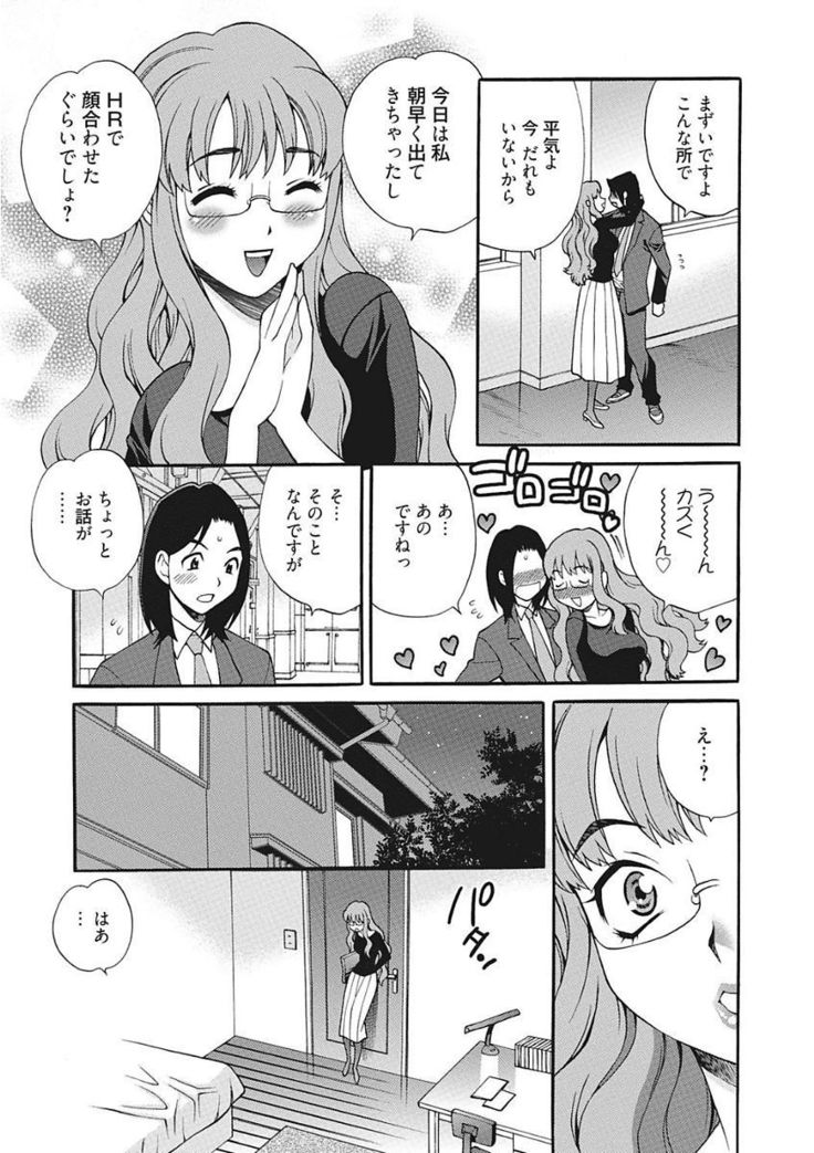 Namaiki Kanojo no Shitsukekata