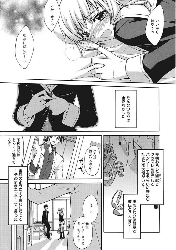 Namaiki Kanojo no Shitsukekata