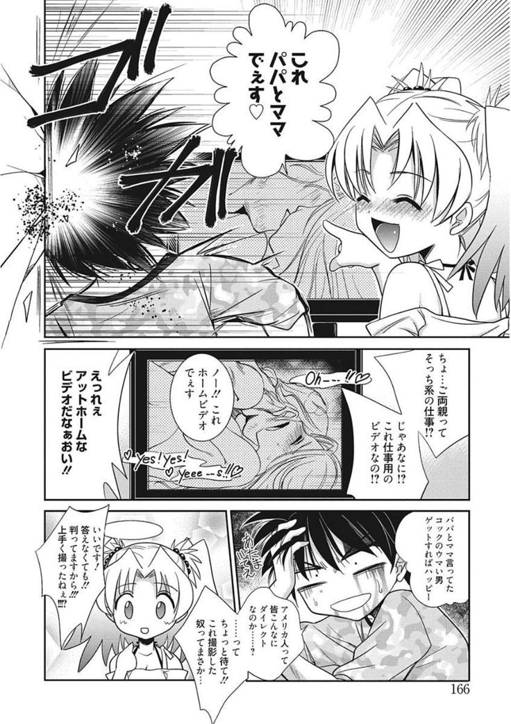 Namaiki Kanojo no Shitsukekata