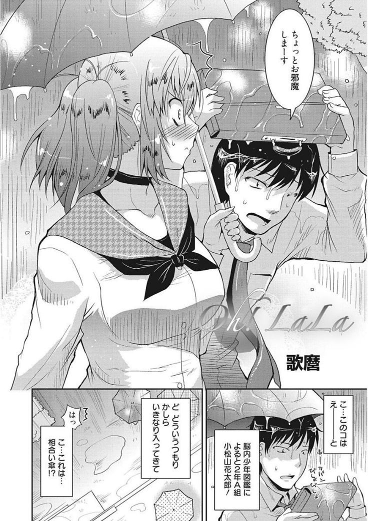 Namaiki Kanojo no Shitsukekata