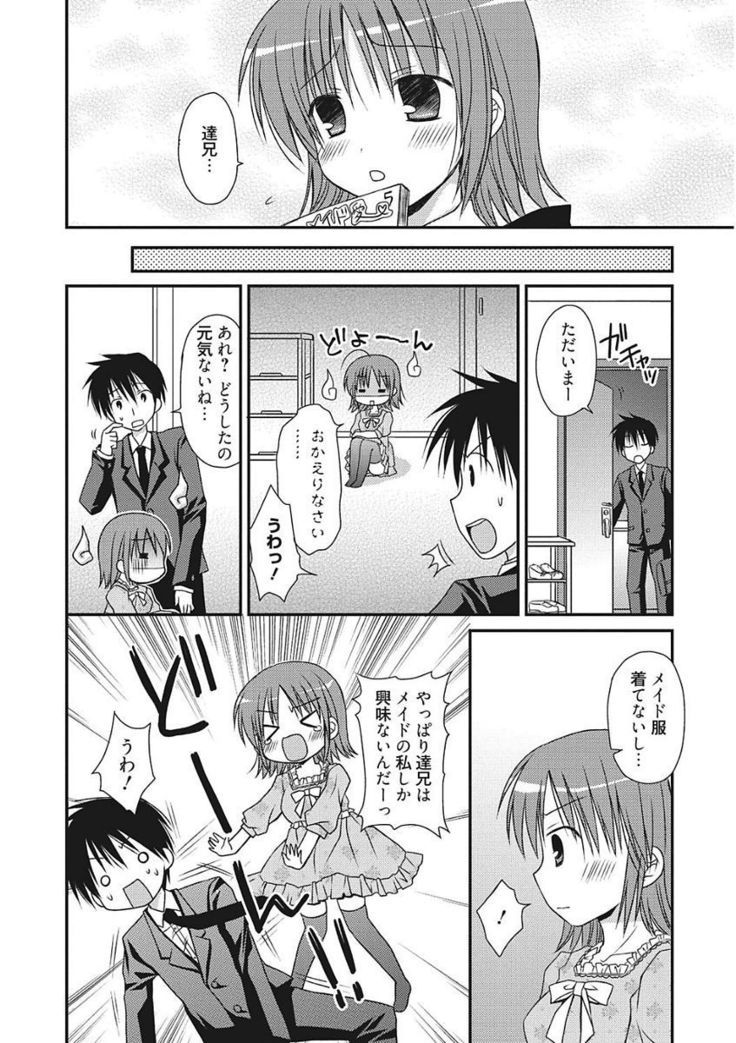 Namaiki Kanojo no Shitsukekata