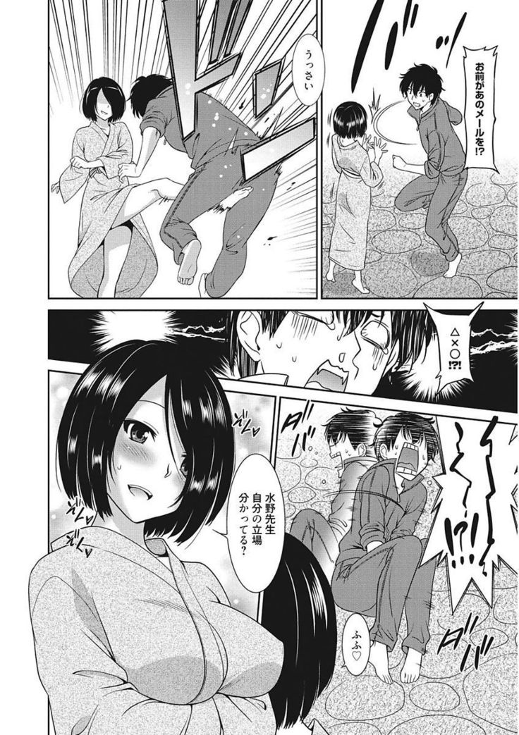 Namaiki Kanojo no Shitsukekata