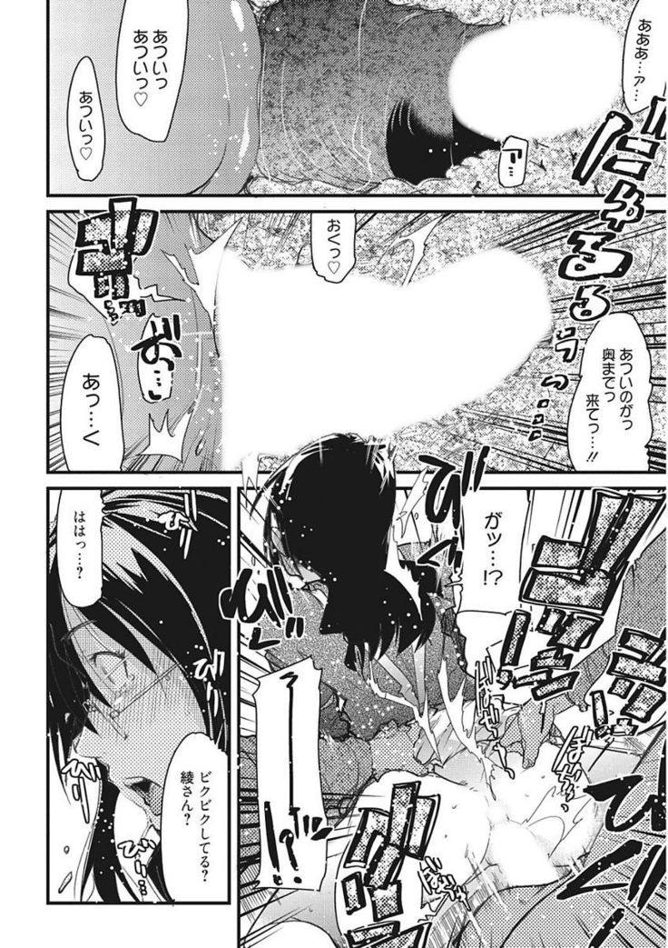 Namaiki Kanojo no Shitsukekata