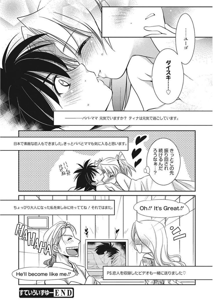 Namaiki Kanojo no Shitsukekata