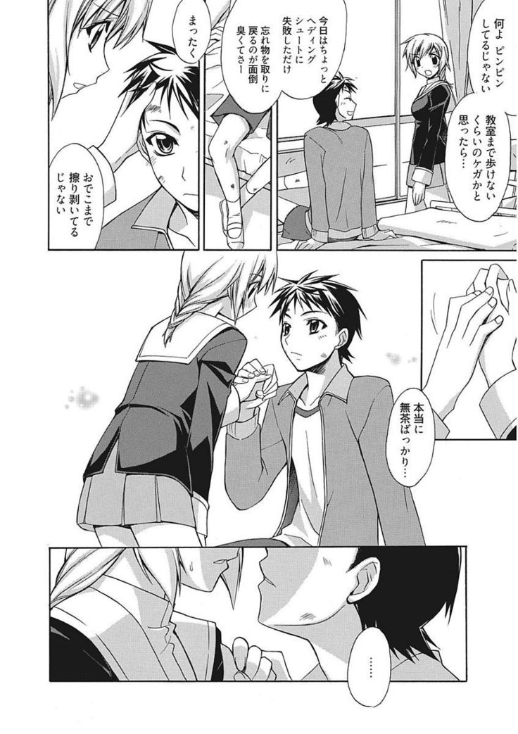 Namaiki Kanojo no Shitsukekata
