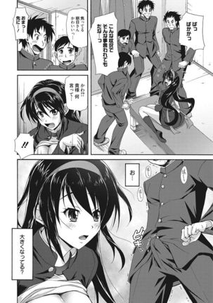 Namaiki Kanojo no Shitsukekata Page #86