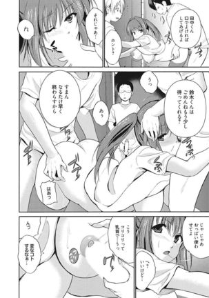 Namaiki Kanojo no Shitsukekata Page #236