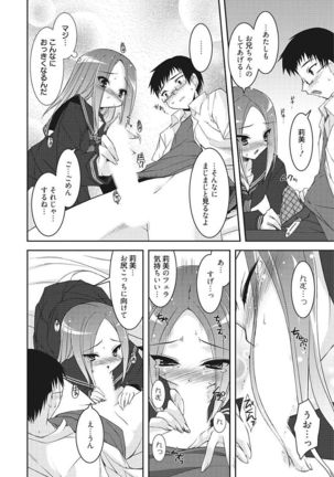 Namaiki Kanojo no Shitsukekata Page #216