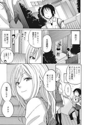 Namaiki Kanojo no Shitsukekata Page #43