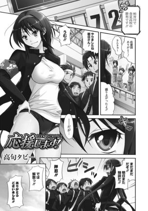 Namaiki Kanojo no Shitsukekata Page #75