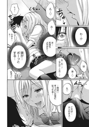 Namaiki Kanojo no Shitsukekata Page #48