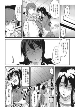 Namaiki Kanojo no Shitsukekata Page #64