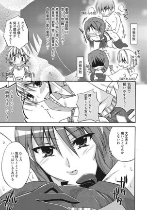 Namaiki Kanojo no Shitsukekata Page #249