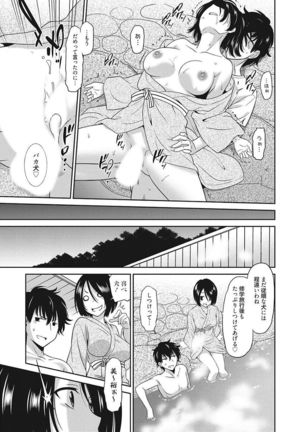 Namaiki Kanojo no Shitsukekata - Page 23