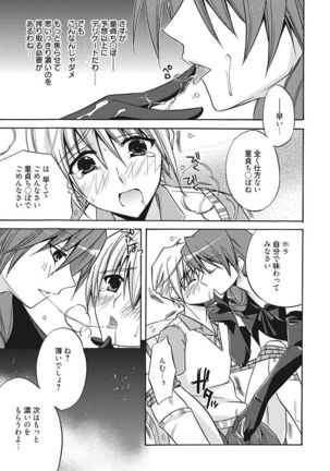 Namaiki Kanojo no Shitsukekata Page #251