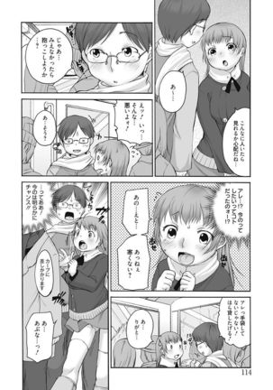 Namaiki Kanojo no Shitsukekata Page #114