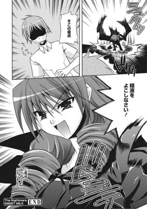 Namaiki Kanojo no Shitsukekata Page #260