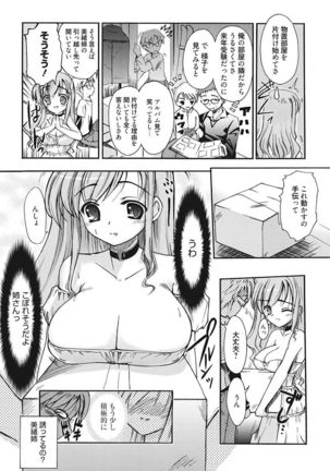 Namaiki Kanojo no Shitsukekata Page #101