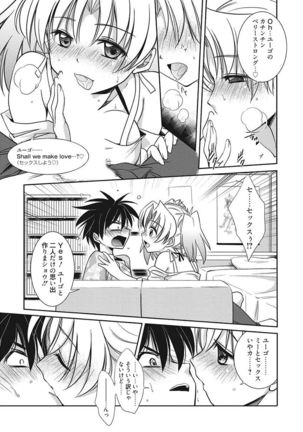 Namaiki Kanojo no Shitsukekata Page #169