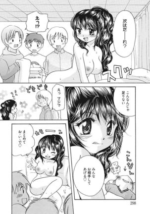 Namaiki Kanojo no Shitsukekata Page #298