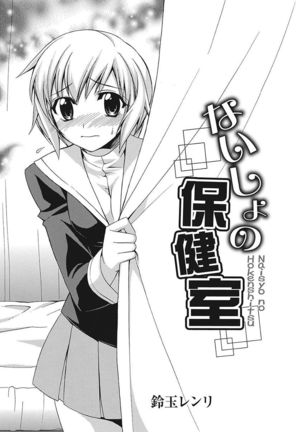 Namaiki Kanojo no Shitsukekata Page #129