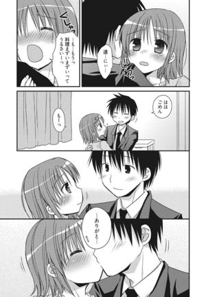 Namaiki Kanojo no Shitsukekata Page #309