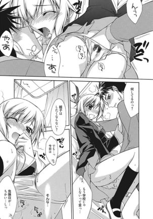 Namaiki Kanojo no Shitsukekata Page #137