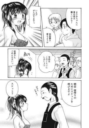 Namaiki Kanojo no Shitsukekata Page #283