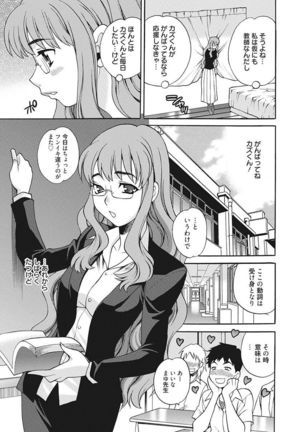 Namaiki Kanojo no Shitsukekata Page #265