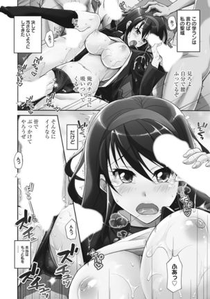 Namaiki Kanojo no Shitsukekata Page #80