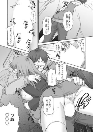 Namaiki Kanojo no Shitsukekata Page #126