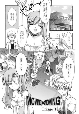 Namaiki Kanojo no Shitsukekata Page #97