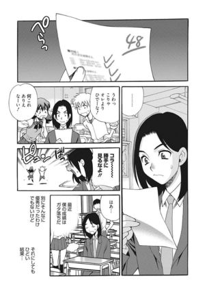 Namaiki Kanojo no Shitsukekata Page #261