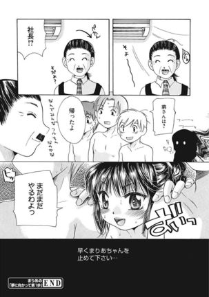 Namaiki Kanojo no Shitsukekata Page #300